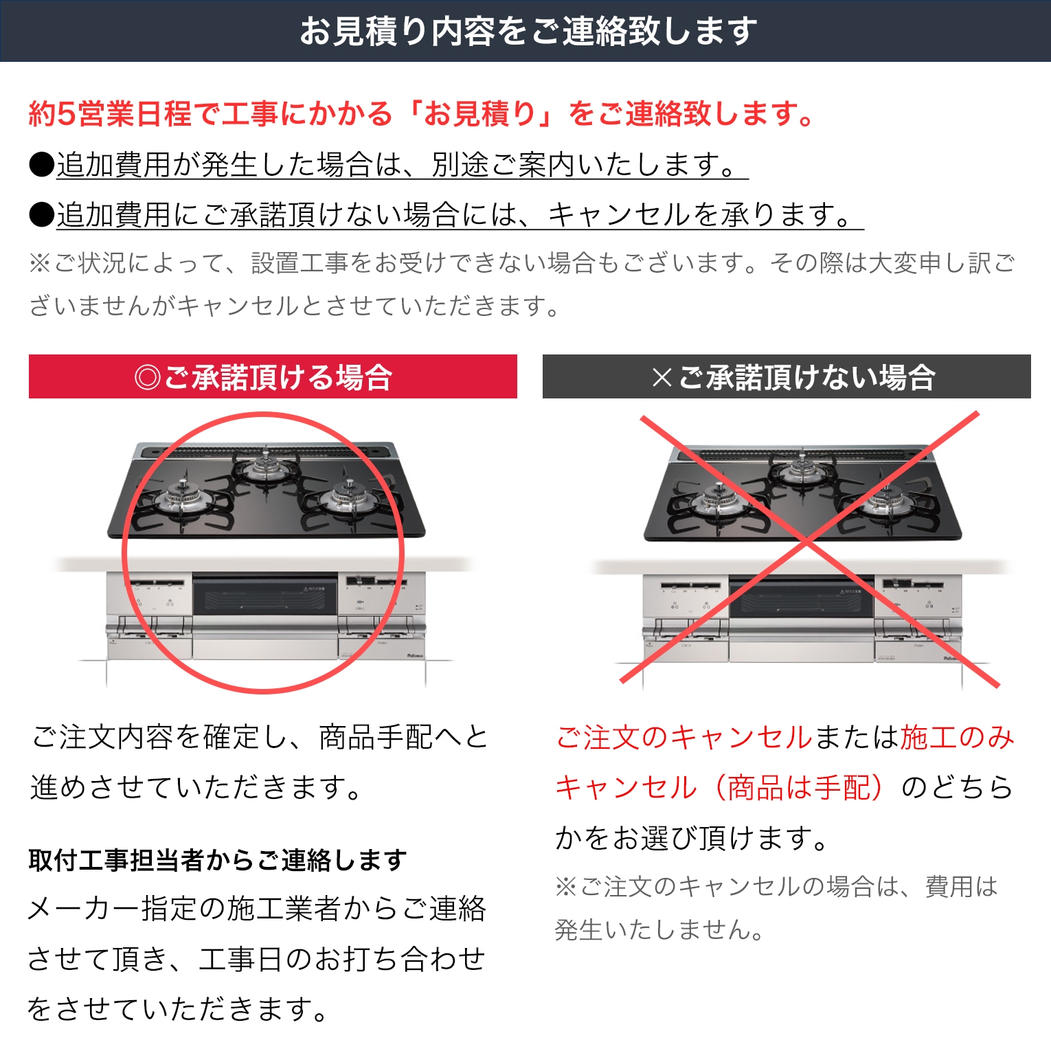 標準工事費込み】＼ラ・クックグラン PLCS-2A付き／パロマ repla