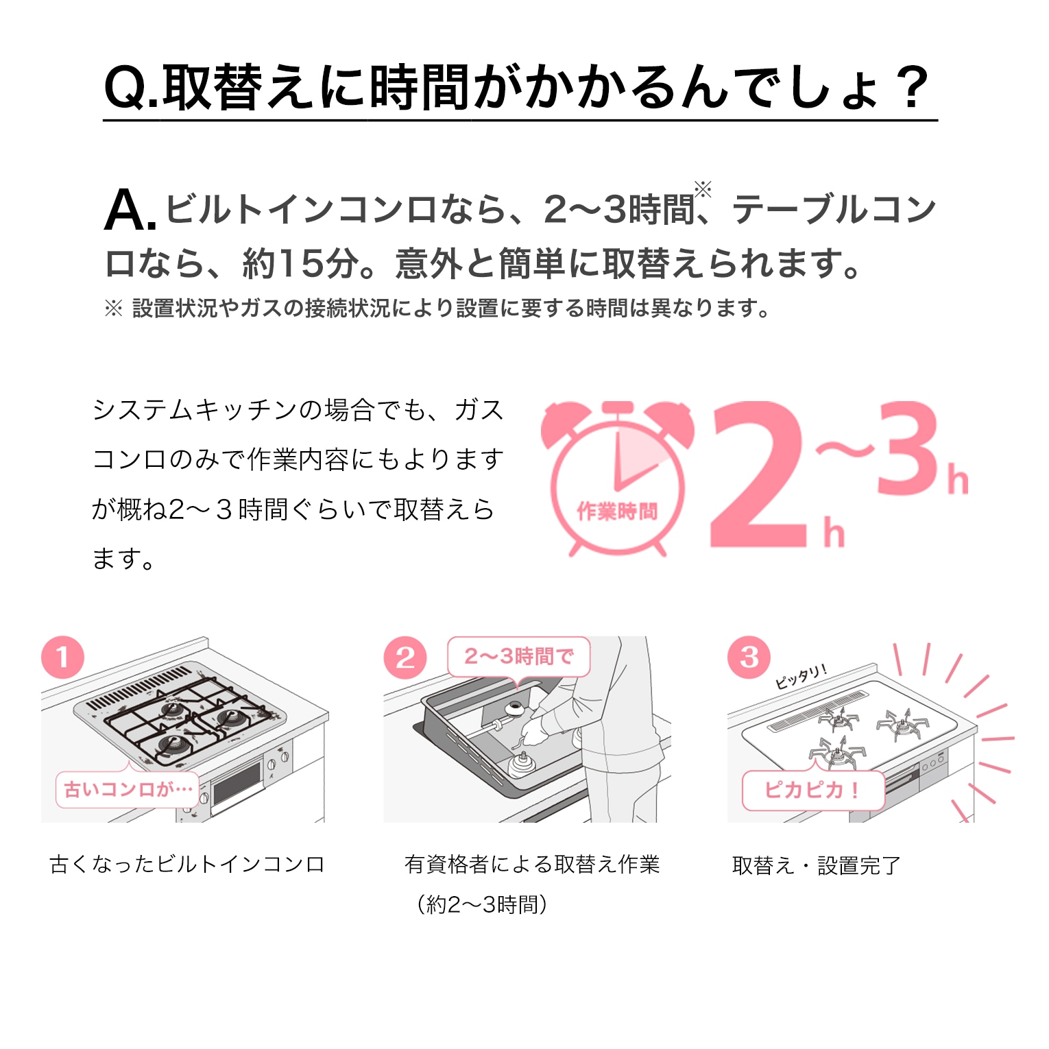標準工事費込み】＼ラ・クックグラン PLCS-2A付き／パロマ repla