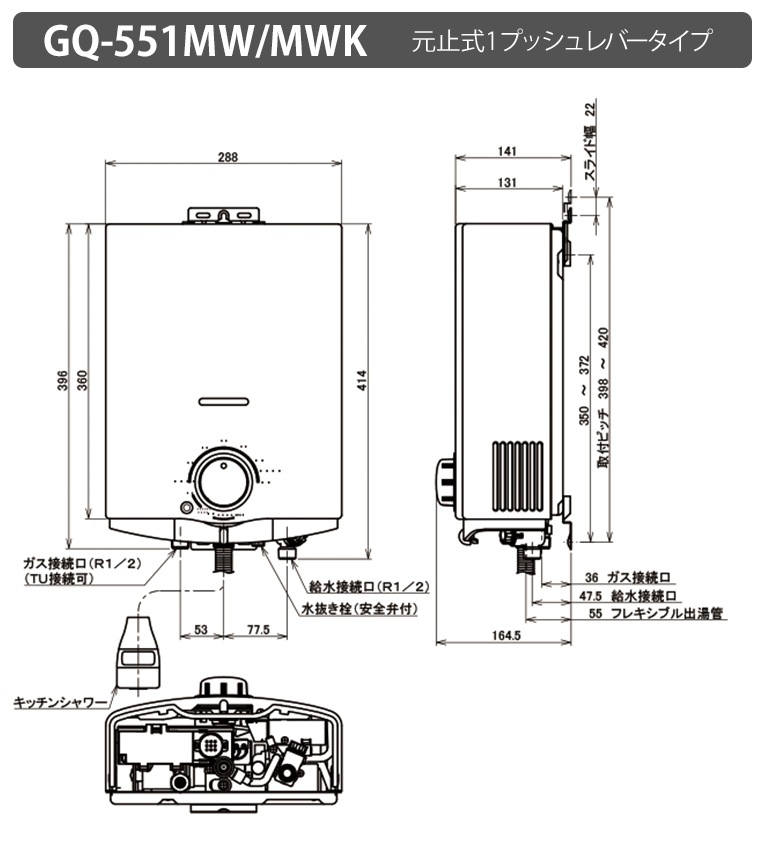 ノーリツ 元止式 ガス湯沸し器 寒冷地用 GQ-551MWK | ガス給湯器・熱源