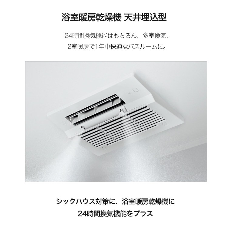 リンナイ 浴室暖房乾燥機 カビガード1室換気 26-1013 RBHM-C4102K1P