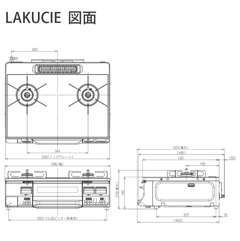 ☆最終値下げ☆ リンナイ ガステーブルコンロ ラクシエ 水無両面 ☆最終値下げ☆ リンナイ ガステーブルコンロ ラクシエ 水無両面