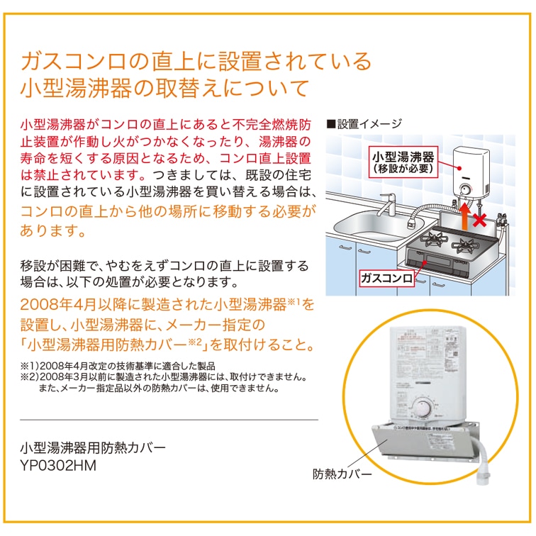 ノーリツ 先止式 ガス湯沸かし器 GQ-551W | ガス給湯器・熱源機