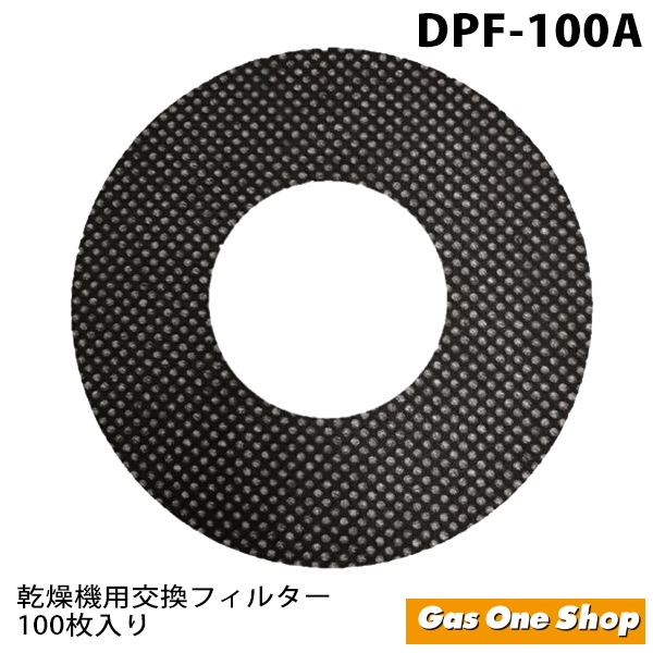 リンナイ ガス乾燥機用 交換用紙フィルター 100枚入り DPF-100A 対応