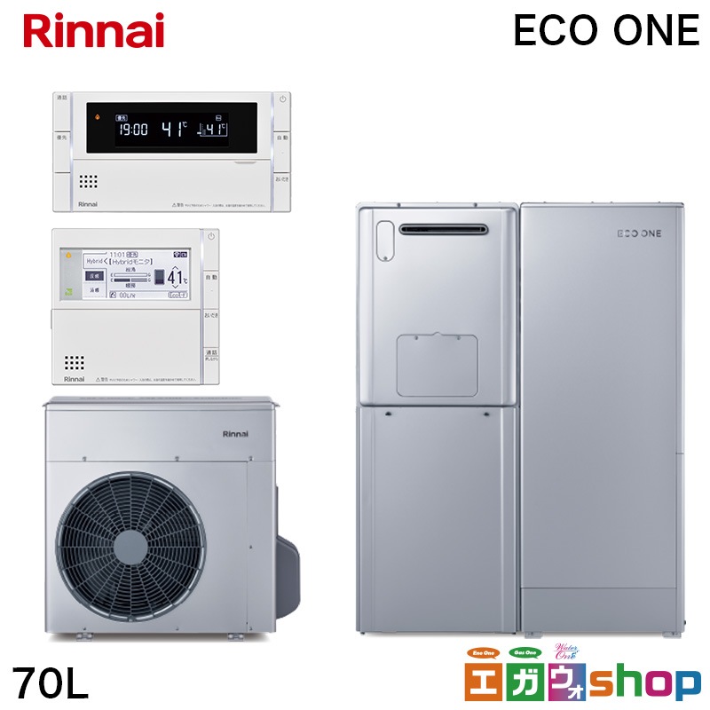 タンク単品 Rinnai ECO ONE RTUP-R701.2024年(中古) 標準工事費込み】リンナイ ECO ONE エコワン シングルハイブリッド