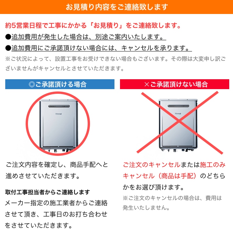 標準工事費込み】リンナイ ECO ONE エコワン シングルハイブリッド