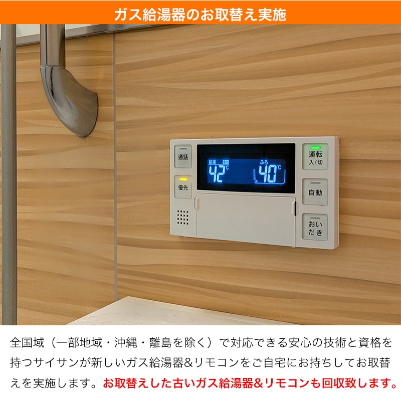 標準工事費込み】リンナイ ECO ONE エコワン シングルハイブリッド