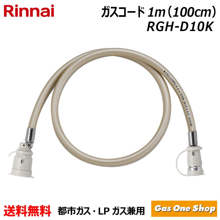 リンナイ　R-600S-40l LPガス用 昭和レトロ　コード付き リンナイ Rinnai 赤外線 ガスストーブ LPガス用 暖房 昭和レトロ