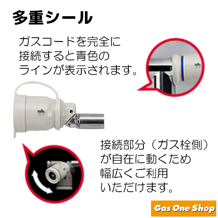 リンナイ ガス機器専用ガスコード 1m LPガス/都市ガス共用 多重
