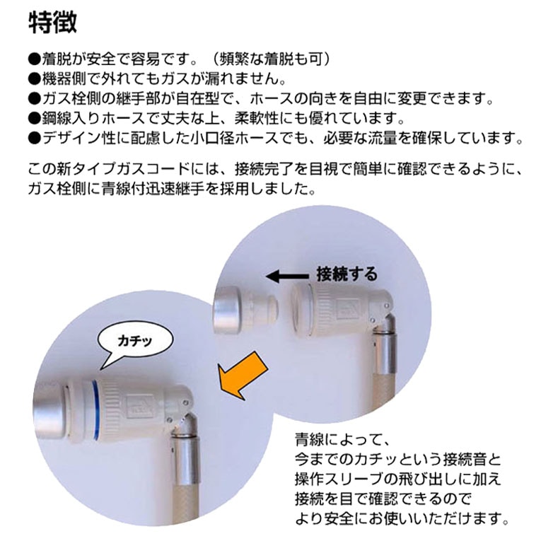 リンナイ ガス機器専用ガスコード 3m LPガス/都市ガス共用 多重シール