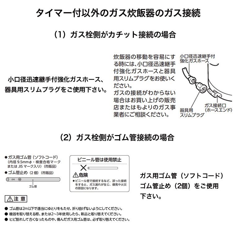 リンナイ ガス炊飯器 こがまる 電子ジャー・タイマー付 5合 RR