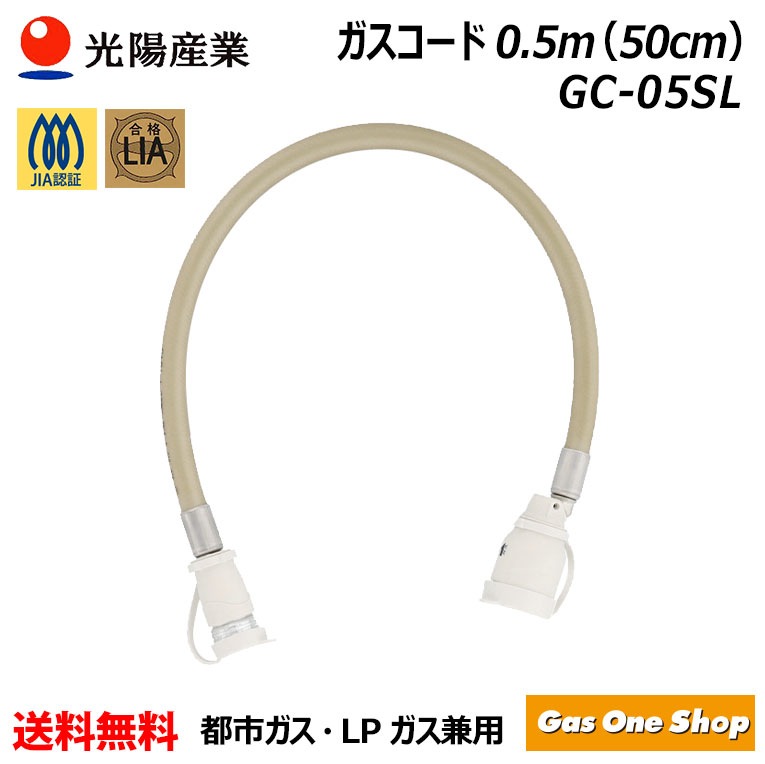 NORITZガスファンヒーター(ガスホース2m付き)都市ガス用 ガスコード