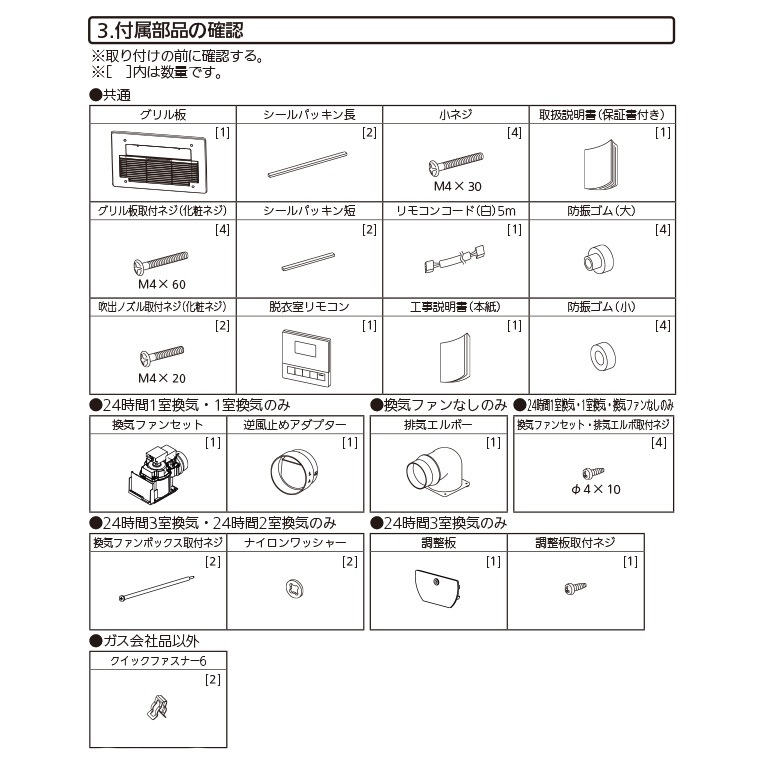 191 ノーリツ 浴室換気乾燥暖房器 BDV-3306AUKNSC-BL 191 ノーリツ 浴室換気乾燥暖房器 BDV-3306AUKNSC-BL 191
