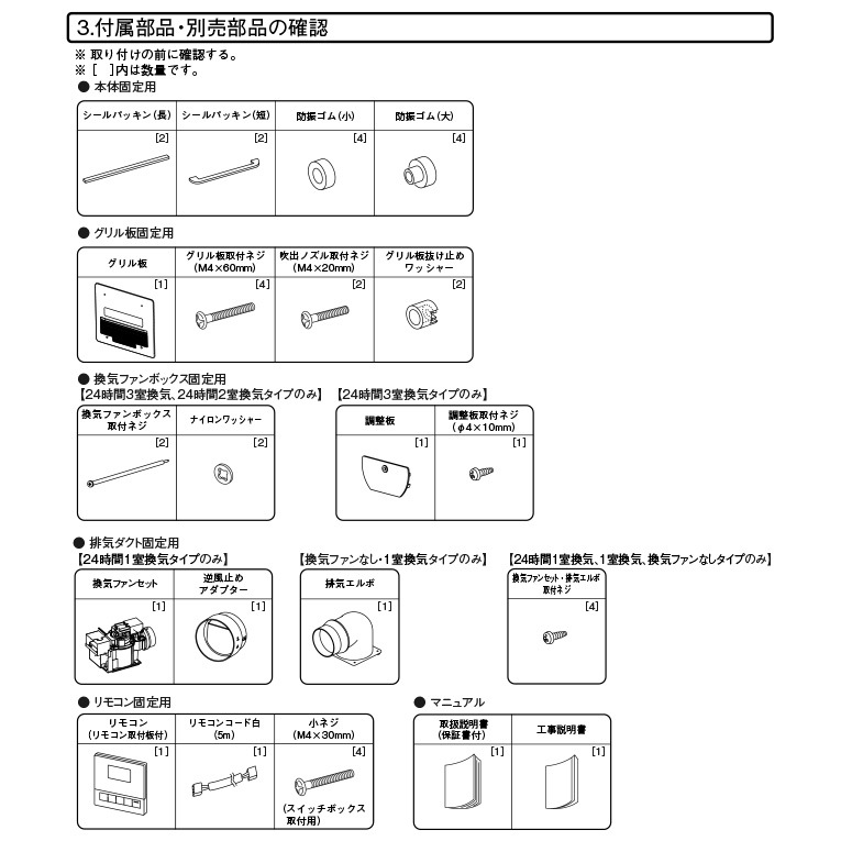 ノーリツ 温水式浴室暖房乾燥機 3室換気 BDV-4106AUKNC-J3-BL | バス