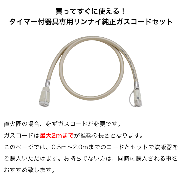 リンナイ 直火匠 ガス炊飯器 5合 ブラック RR-055MTTMB | ガス炊飯器
