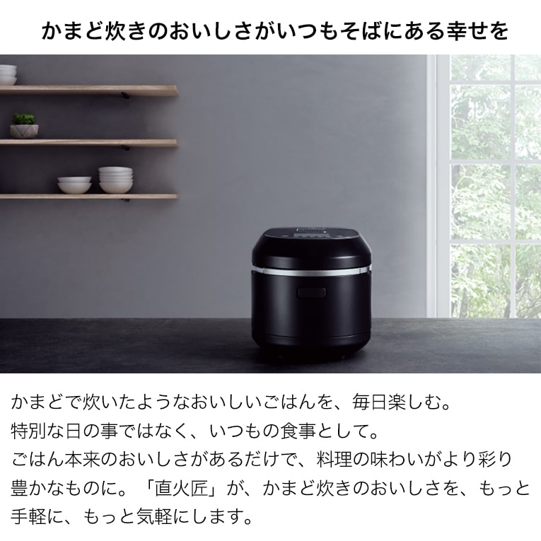 リンナイ 直火匠 ガス炊飯器 5合 ブラック RR-055MTTMB | ガス