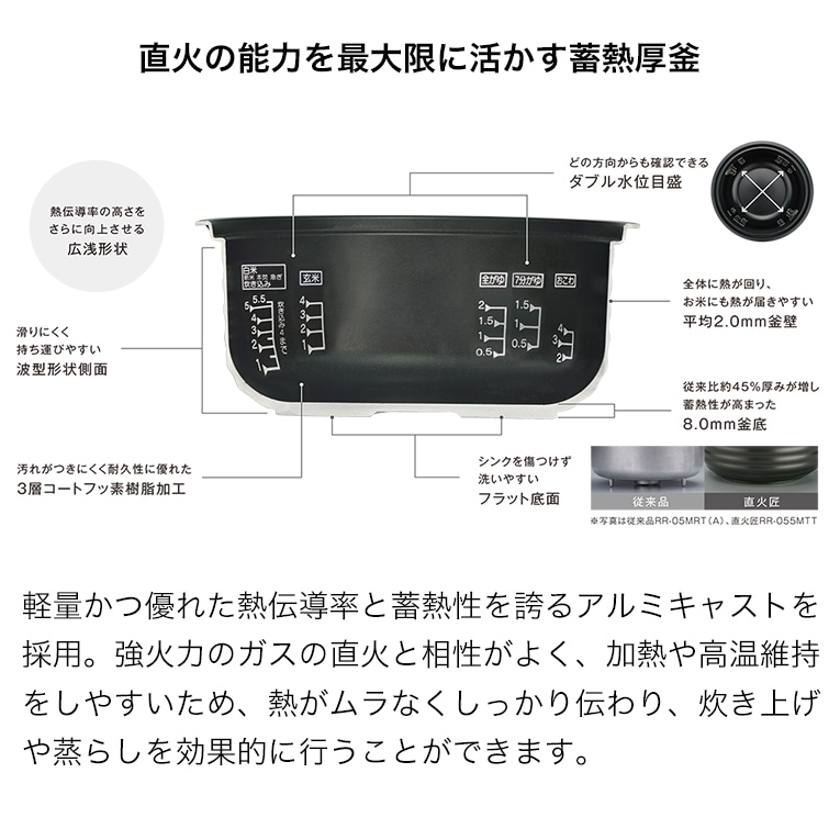 リンナイ 直火匠 ガス炊飯器 5合 ブラック RR-055MTTMB | ガス炊飯器