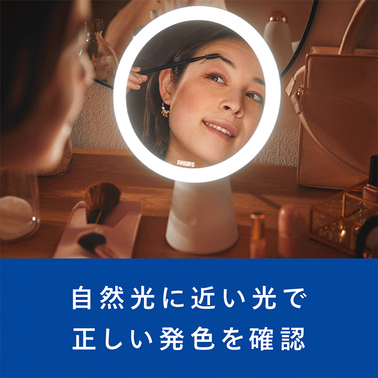 フィリップス デスクライト ミラーライトモデル 正規取扱店】フィリップス デスクライト ミラーライトモデル Mirror