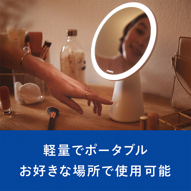 正規取扱店】フィリップス デスクライト ミラーライトモデル Mirror