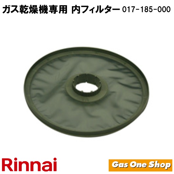 リンナイ　業務用ガス衣類乾燥機　RDT-51SA-1 リンナイ 業務用ガス衣類乾燥機 RDT-51SA-1 RDT-51SA | Rinnai