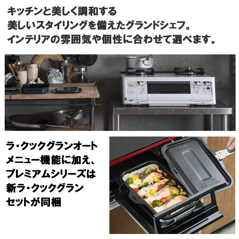 Paloma ガス調理器具 PA-A96WCJ-L パロマ PA-A96WCJ-L プロパンガス用 ガステーブルコンロ