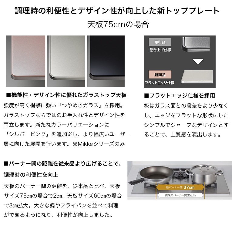 ノーリツ ビルトインコンロ ミッケ シルバーピンク N3WV6RWAP3SIC 60cm