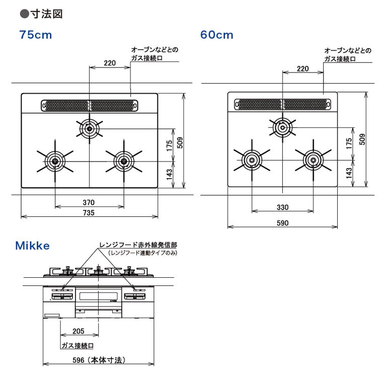 ノーリツ ビルトインコンロ ミッケ シルバーピンク N3WV6RWAP3SIC 60cm