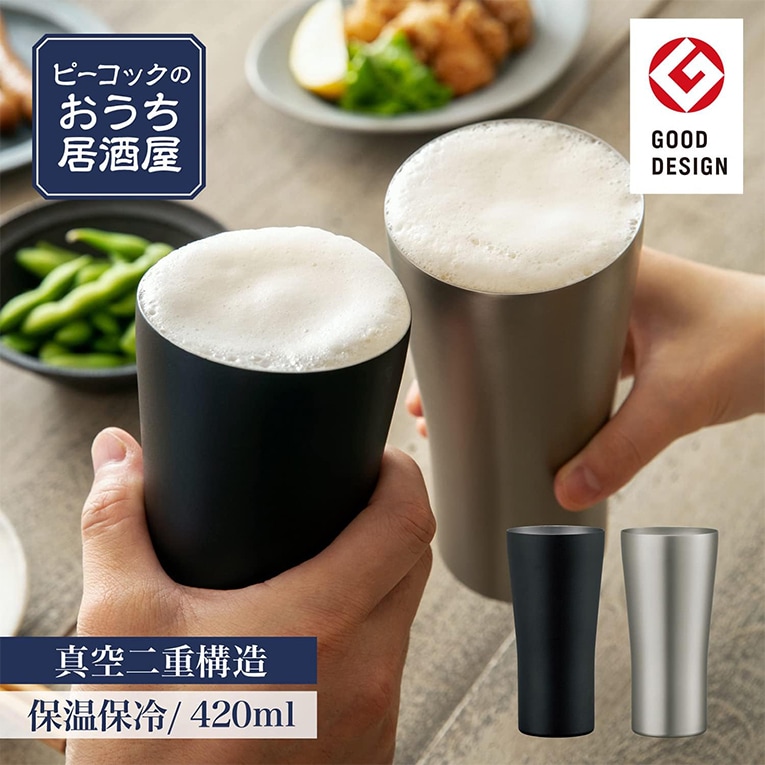ピーコック おうち居酒屋シリーズ ビアタンブラー 2個セット | 生活