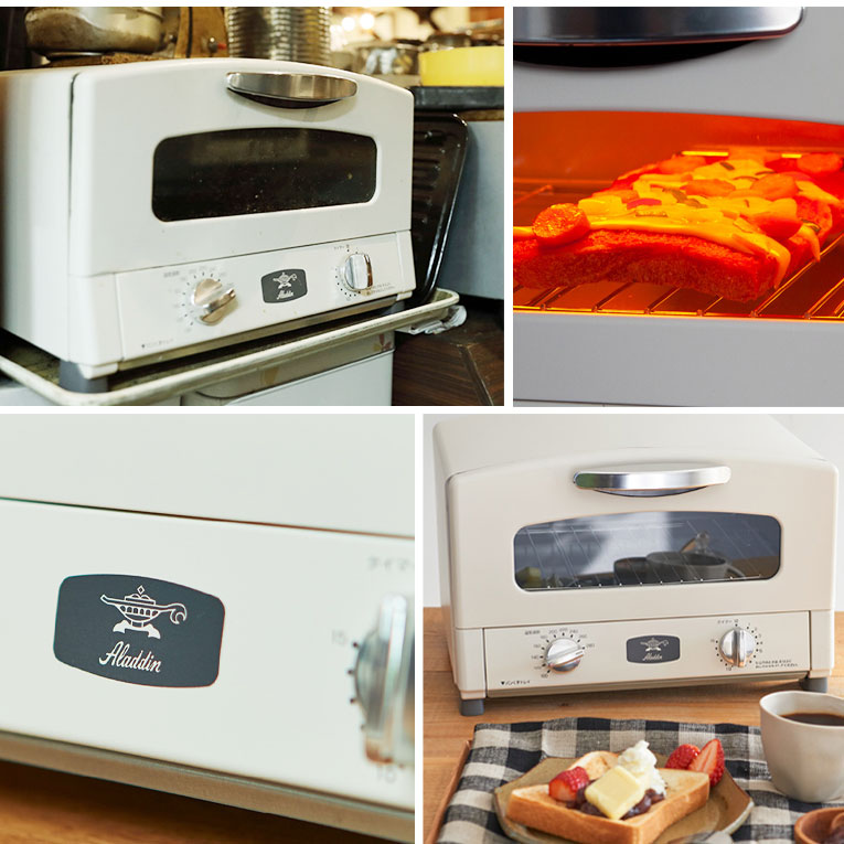 アラジン グラファイトトースター 2枚焼き&トースターラックセット