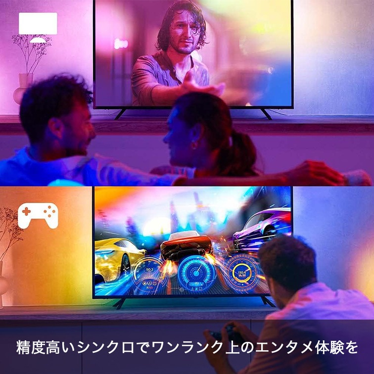 フィリップス Hue Play グラデーションライトリボン TV 55-60インチ