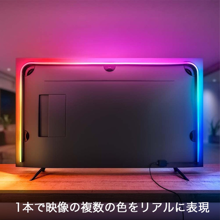 Philips Hue TVライトリボン 55-60インチ専用 ブラック Philips Hue Philips Hue TVライトリボン 55～60インチ専用