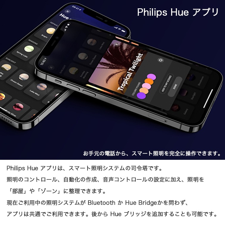 フィリップス Hue Play グラデーションライトリボン TV 55-60インチ