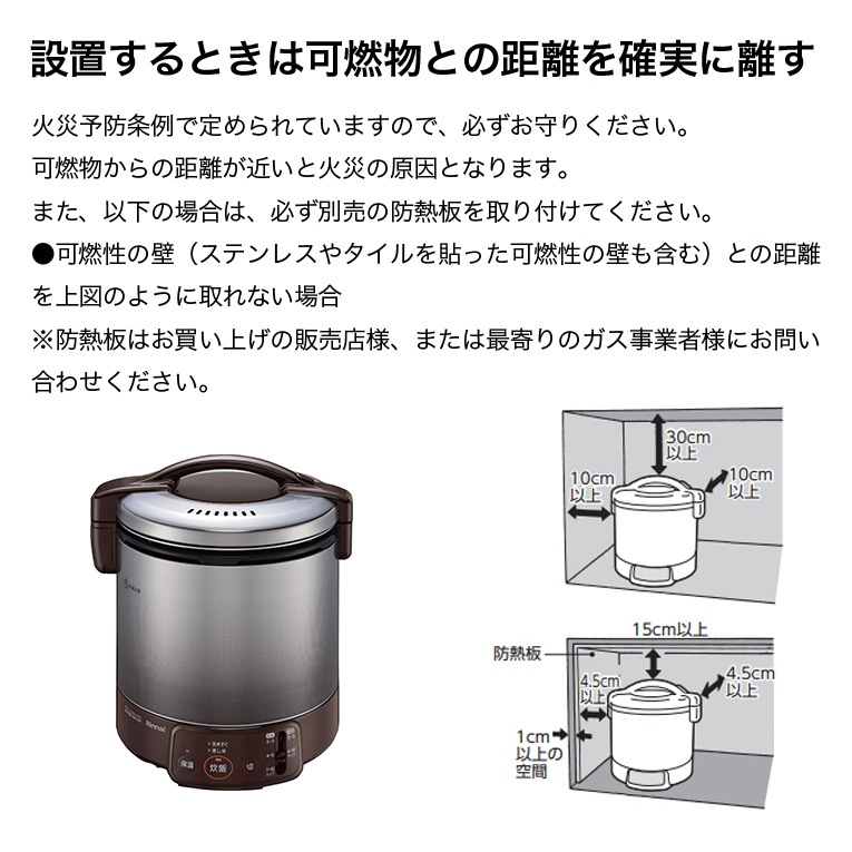 リンナイ ガス炊飯器 こがまる 炊飯専用 5合 RR-050FSADB | ガス炊飯器