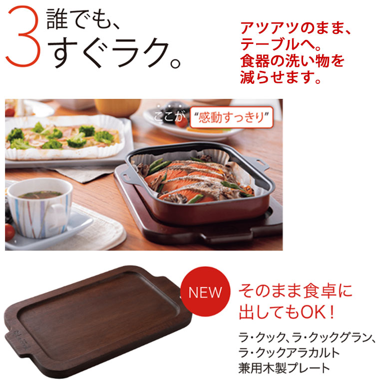 【新品未使用】パロマ ラ・クックグラン PGDL-50BM トリュフブラウン パロマ ラ・クックグランセット PGDL-50BM PGDL-50B PGDL-50R