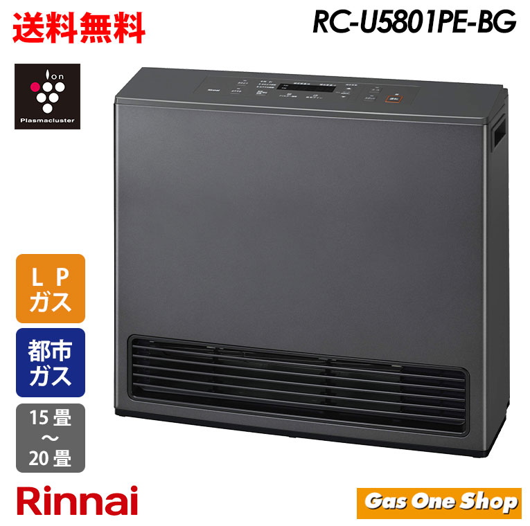 リンナイ　ガスファンヒーター　RC-U5801E 2018年製　ブラック Rinnai リンナイ ファンヒーター LPガス用 RC-S5801E Amazon