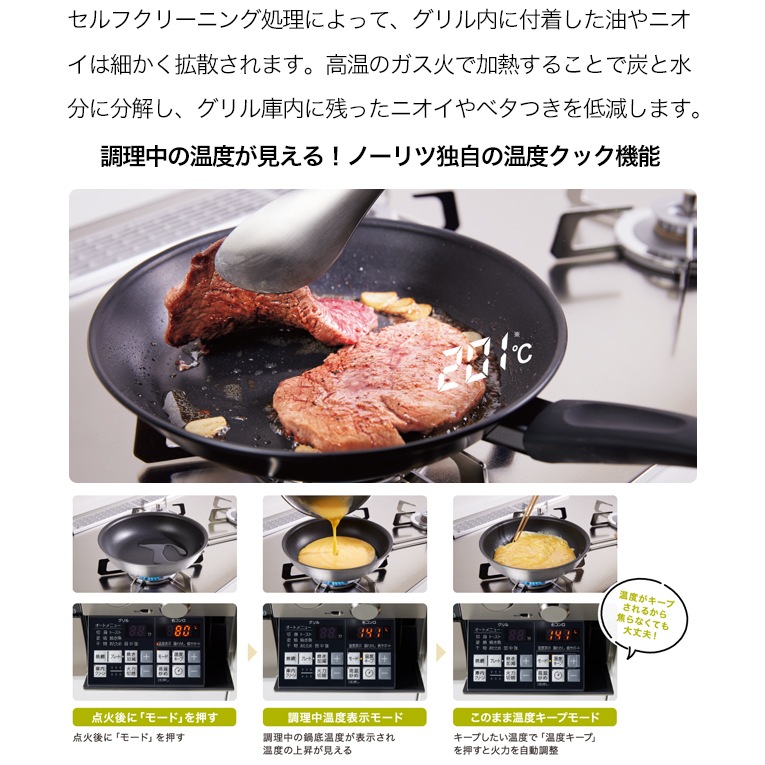 ノーリツ ビルトインコンロ オルシェ ラックリーナ 75cm ブラック