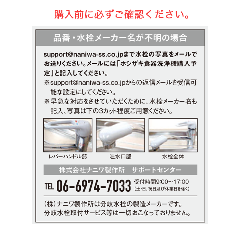ホシザキ 業務用食器洗浄機 卓上小形タイプ JW-100A | 業務用機器,食洗