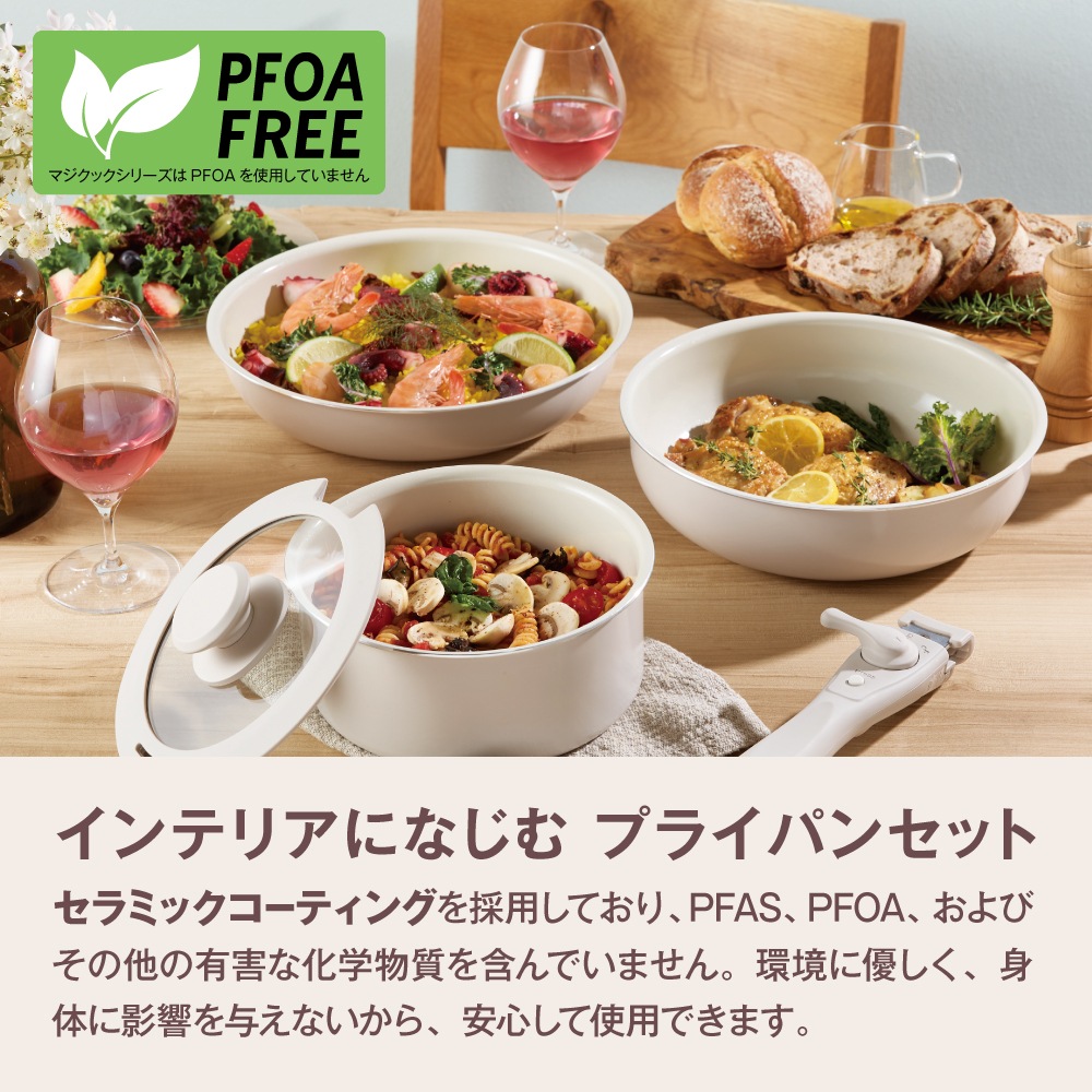 新品　マジクック　着脱ハンドル　フライパン5点セット マジクック セラミック加工 IH対応着脱ハンドルフライパン5点セット