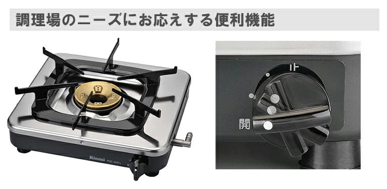 業務用 一口ガスコンロ リンナイ RSB-150PJ プロパンガス用 業務用 一口ガスコンロ リンナイ RSB-150PJ プロパンガス用