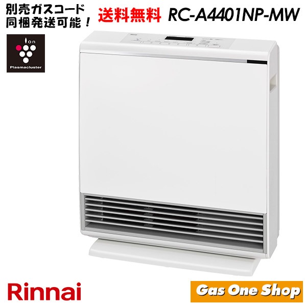 Rinnai ガスファンヒーター A-style RC-A4401NP-MW 楽天市場】リンナイ ガスファンヒーター RC-A4401NP-MW A-style