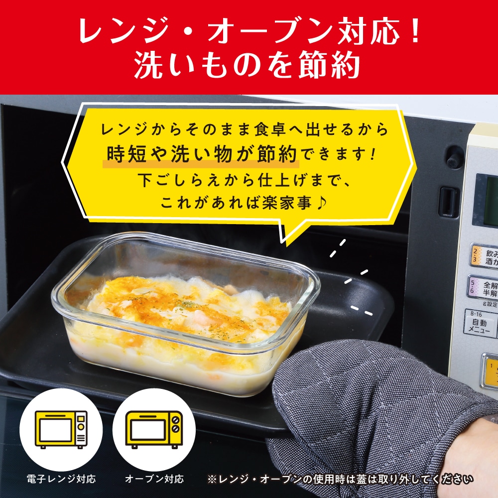 マジクック 耐熱ガラス容器 4点セット | 生活雑貨,調理器具 | エガ