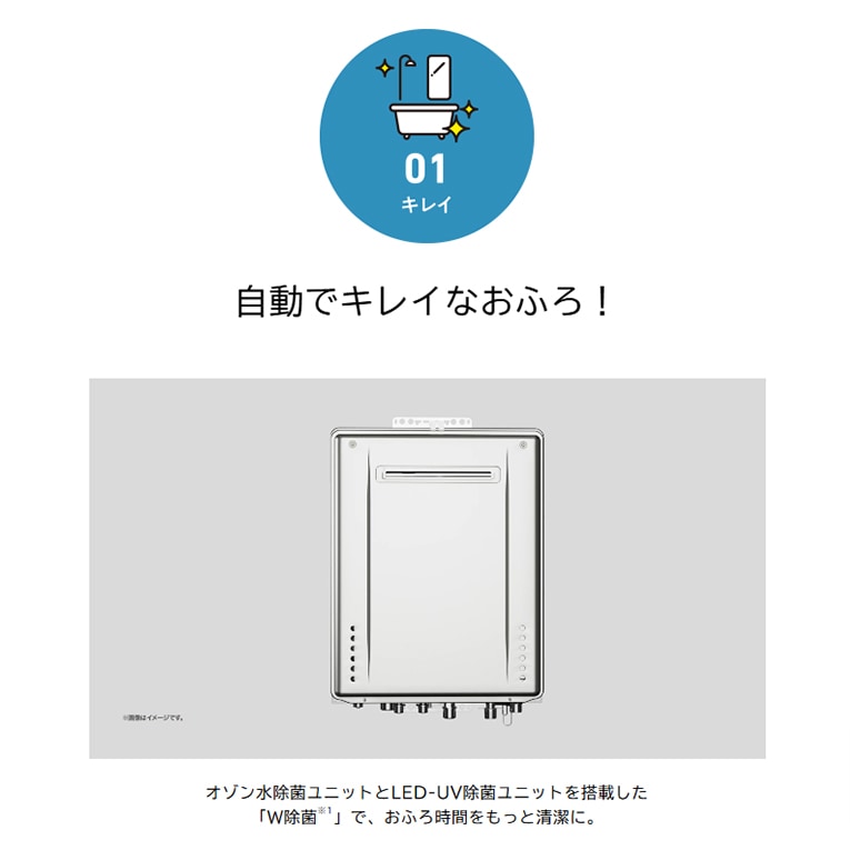 ノーリツ　20号　暖房付きふろ給湯器　給湯器 ノーリツ 従来型暖房付きふろ給湯器｜東京ガス
