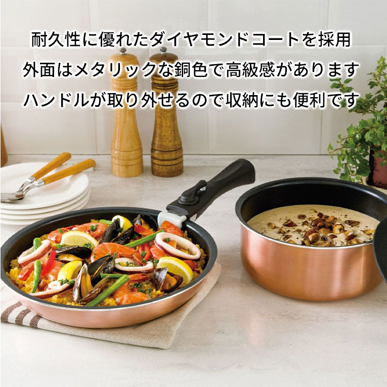 アピデ ククナ キッチン ダイヤモンドコート着脱鍋8点セット