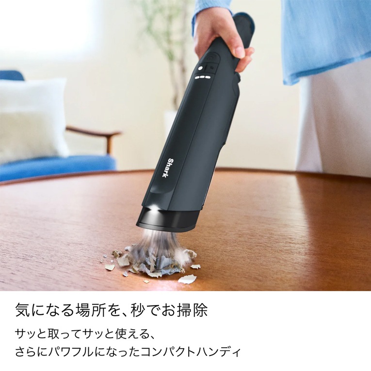 シャーク エヴォパワー デラックス 充電式ハンディクリーナー