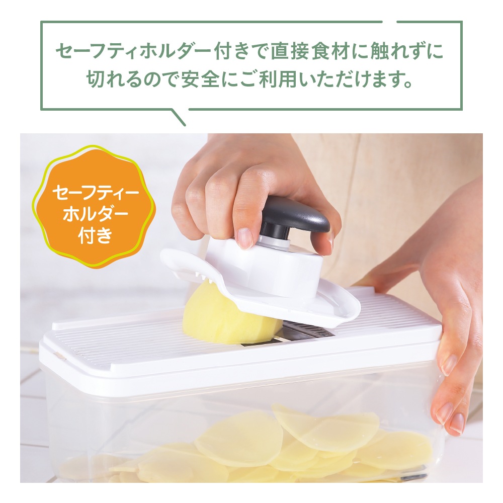 マジクック マルチスライサーセット | 生活雑貨,調理器具 | エガウォ