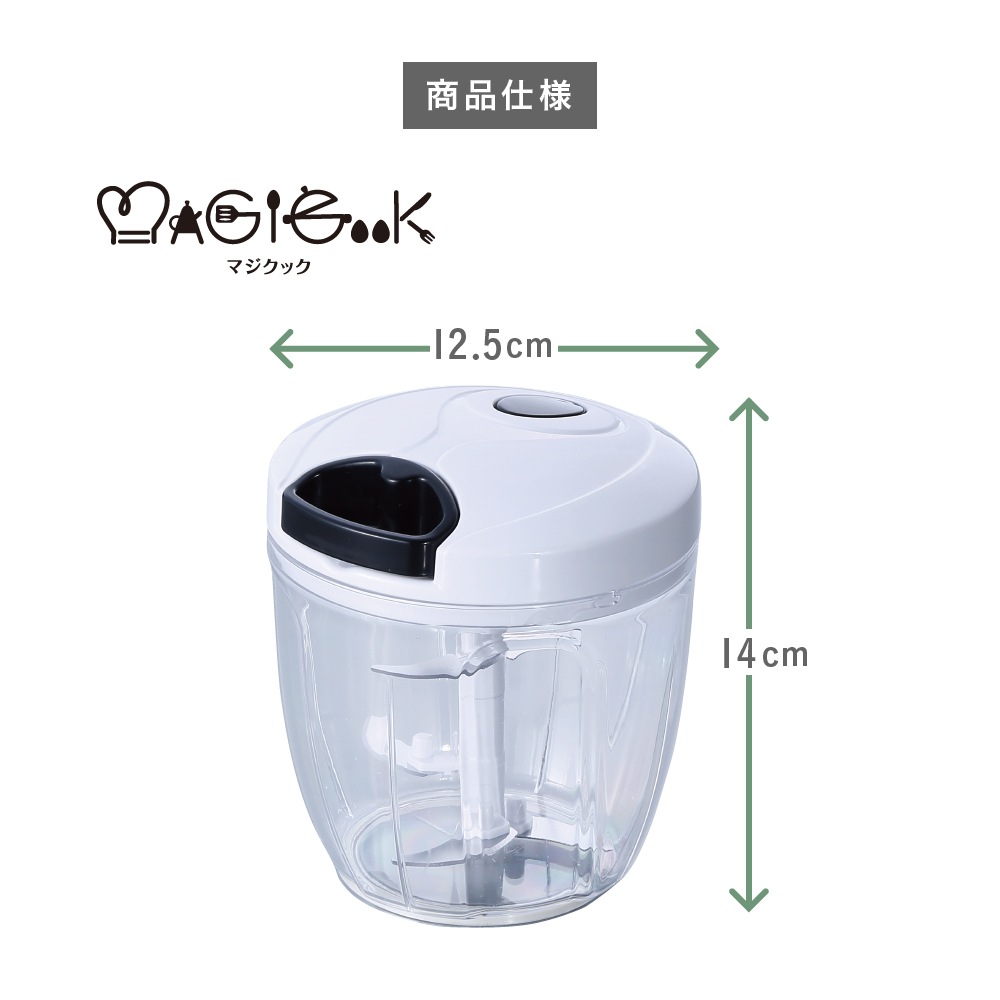 マジクック フードチョッパー | 生活雑貨,調理器具 | エガウォショップ