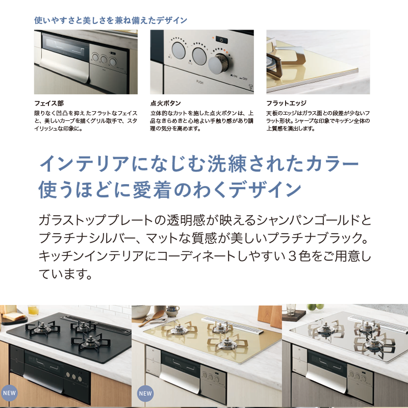 ノーリツ PROGRE プログレ ガスビルトインコンロ 75cm N3S25PWASKSTESC