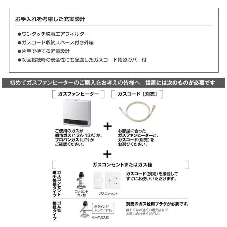 【都市ガス】 ガスファンヒーター GFH-4006S 説明書　ガスコード 都市ガス】 ガスファンヒーター GFH-4006S 説明書 ガスコード - メルカリ