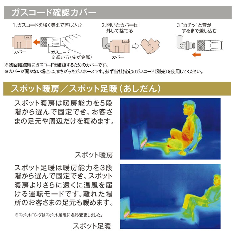 ノーリツ ガスファンヒーター スタンダードタイプ GFH-4007S | 季節