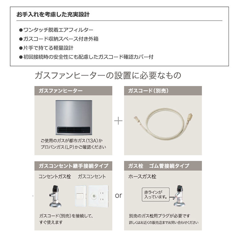 ノーリツ ガスファンヒーター スタンダードタイプ GFH-5803S | 季節