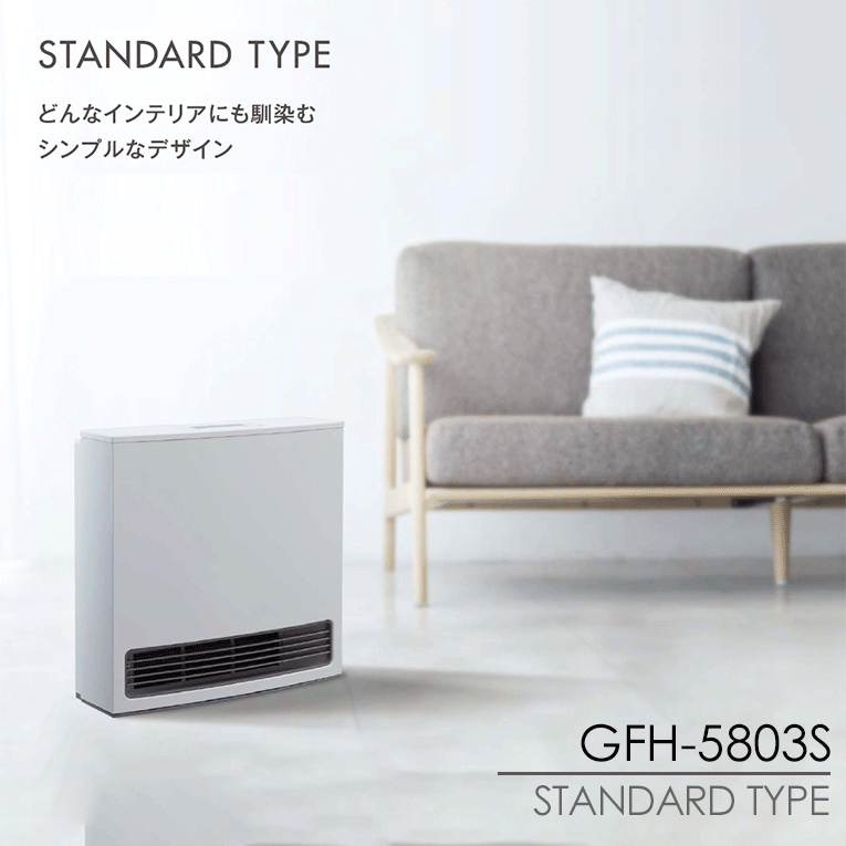 ノーリツ ガスファンヒーター スタンダードタイプ GFH-5803S | 季節